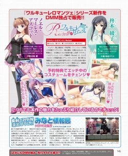 Page 139 of DENGEKI HIME 2014-10