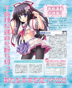 Page 14 of DENGEKI HIME 2014-10