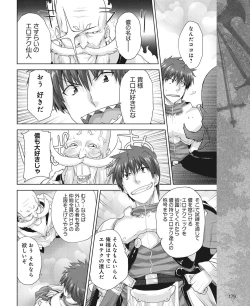 Page 172 of DENGEKI HIME 2014-10