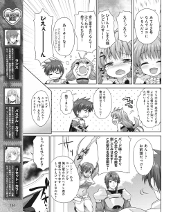 Page 177 of DENGEKI HIME 2014-10