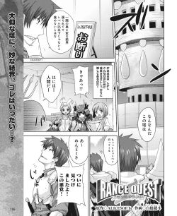Page 179 of DENGEKI HIME 2014-10