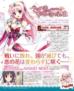 Page 30 of DENGEKI HIME 2014-10