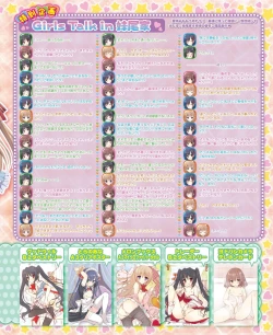 Page 53 of DENGEKI HIME 2014-10