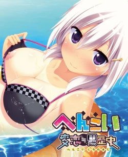 Page 85 of DENGEKI HIME 2014-10