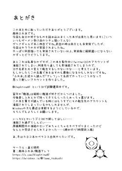 Page 26 of Gal to Adult Shop Itta Ato Ecchi Suru Hon