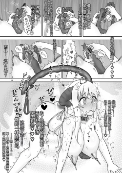 Page 18 of Sou Uke Nise Succubuskai no H na Kokuhaku~