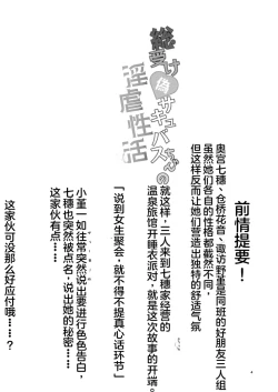 Page 3 of Sou Uke Nise Succubuskai no H na Kokuhaku~