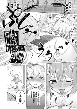Page 16 of Onaniibyou ga Manenshita Sekai de Nakayoshi Joshi wa Ecchi ni Kuruu