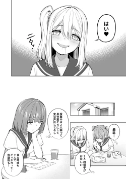 Page 24 of Onaniibyou ga Manenshita Sekai de Nakayoshi Joshi wa Ecchi ni Kuruu