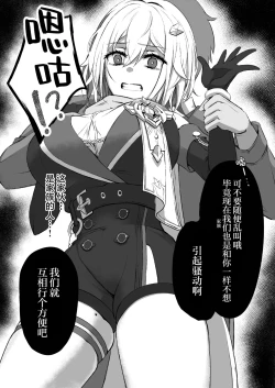 Page 5 of Yume no Chi no Gaiya niteFunnyuu Sabun内含喷乳-