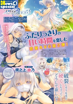 Page 19 of Monthly Megastore 2022-05