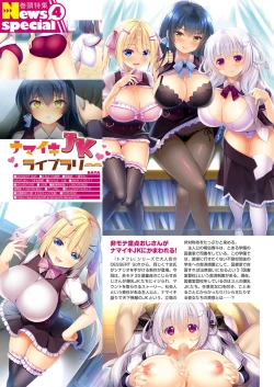 Page 19 of Monthly Megastore 2022-06