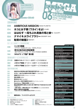 Page 2 of Monthly Megastore 2022-06