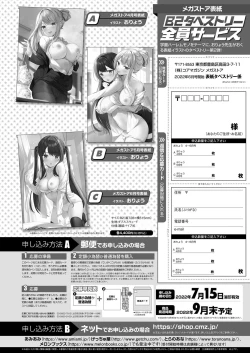 Page 76 of Monthly Megastore 2022-06