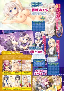 Page 7 of Monthly Megastore 2022-06