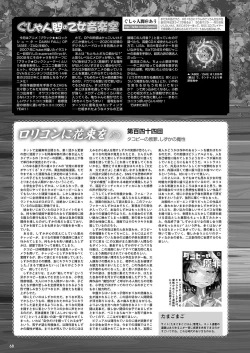 Page 61 of Monthly Megastore 2022-07