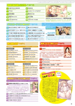 Page 24 of Monthly Megastore 2022-08