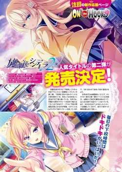 Page 25 of Monthly Megastore 2022-08