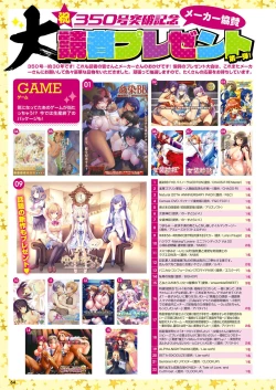 Page 57 of Monthly Megastore 2022-08