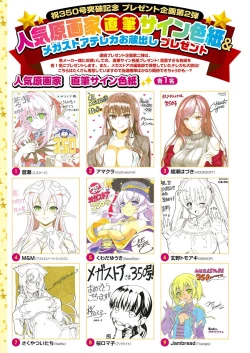 Page 3 of Monthly Megastore 2022-09