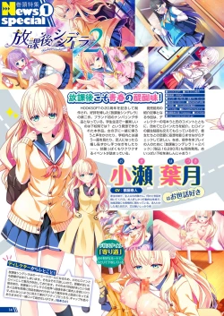 Page 9 of Monthly Megastore 2022-10