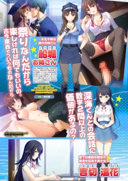 Page 21 of Monthly Megastore 2022-12