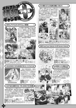 Page 63 of Monthly Megastore 2022-12