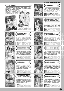 Page 64 of Monthly Megastore 2022-12