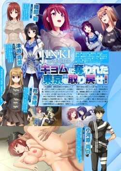 Page 39 of Monthly Megastore 2023-01