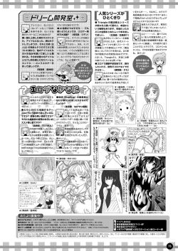 Page 66 of Monthly Megastore 2023-01