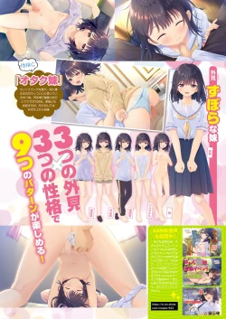 Page 10 of Monthly Megastore 2023-02