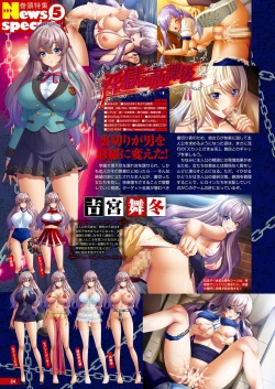 Page 19 of Monthly Megastore 2023-02