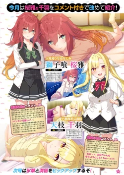 Page 32 of Monthly Megastore 2023-02