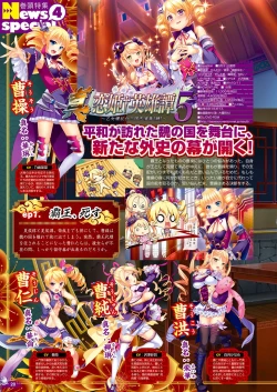 Page 15 of Monthly Megastore 2023-03