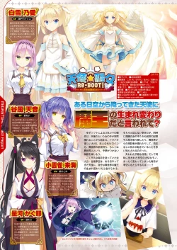 Page 35 of Monthly Megastore 2023-03