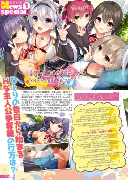 Page 3 of Monthly Megastore 2023-03