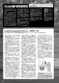 Page 61 of Monthly Megastore 2023-03