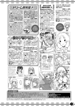 Page 66 of Monthly Megastore 2023-03