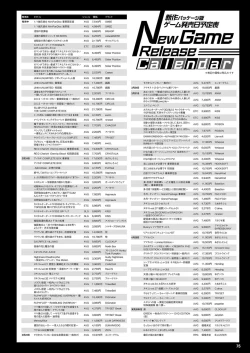 Page 68 of Monthly Megastore 2023-03