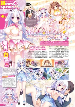 Page 19 of Monthly Megastore 2023-04