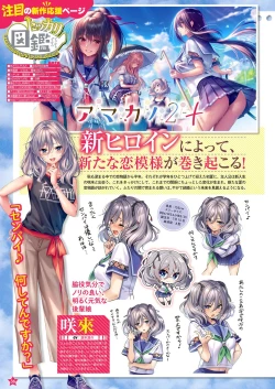 Page 29 of Monthly Megastore 2023-04