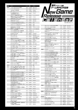 Page 68 of Monthly Megastore 2023-04