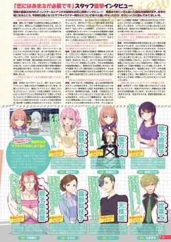 Page 8 of Monthly Megastore 2023-04