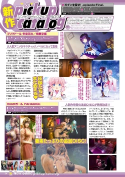 Page 27 of Monthly Megastore 2023-05