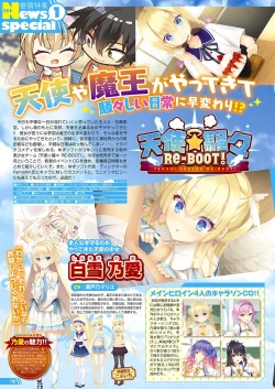 Page 3 of Monthly Megastore 2023-05