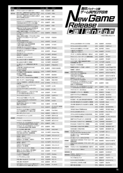 Page 68 of Monthly Megastore 2023-05