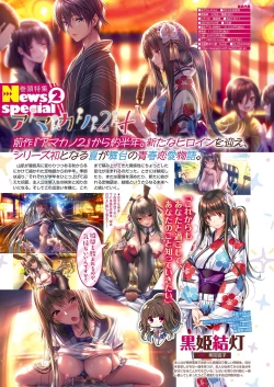 Page 7 of Monthly Megastore 2023-05