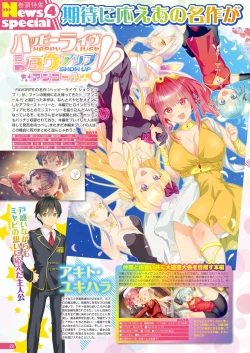 Page 17 of Monthly Megastore 2023-06