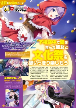 Page 27 of Monthly Megastore 2023-06