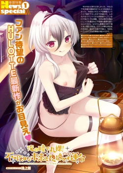 Page 3 of Monthly Megastore 2023-06